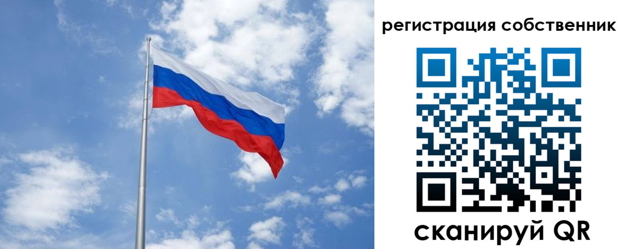 прописка для школы в Бологом