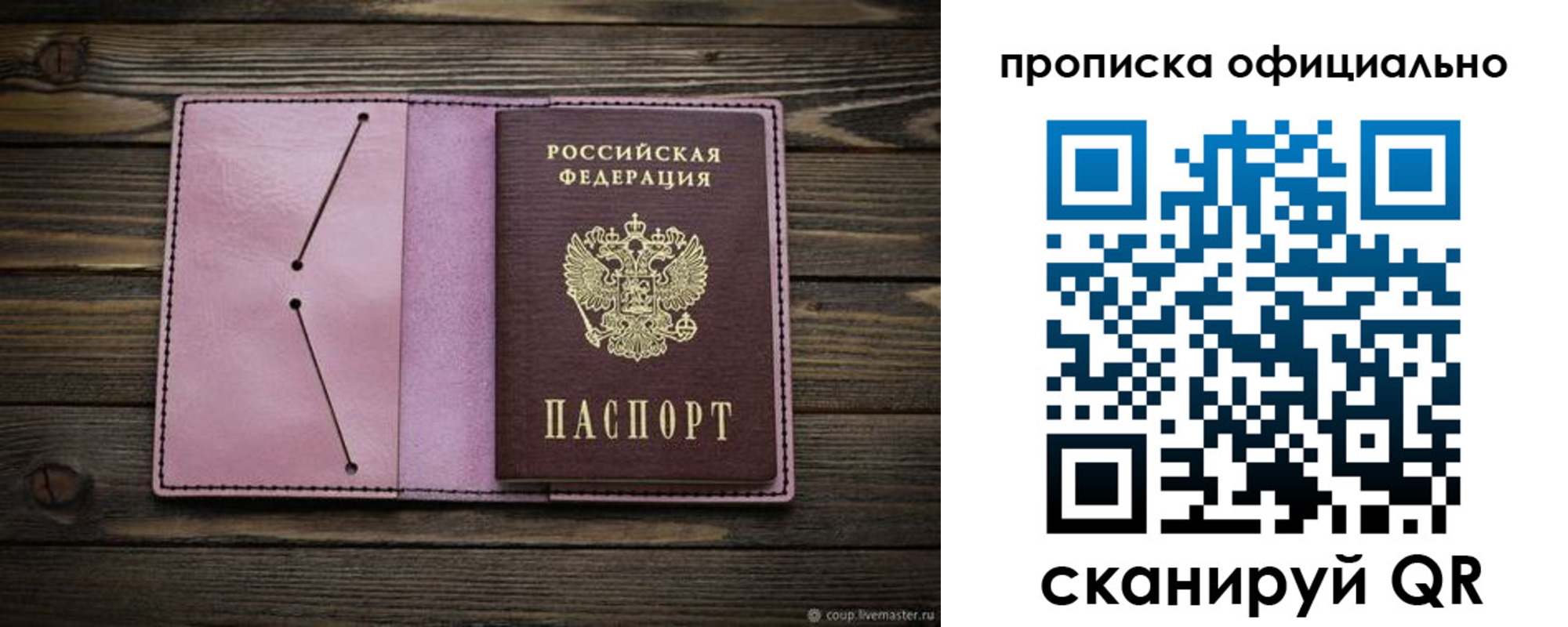 регистрация для школы в Бологом